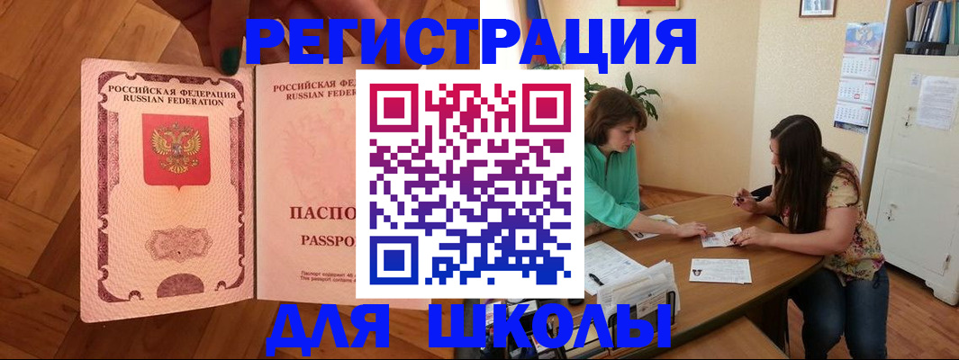 временная регистрация купить в Ленинске