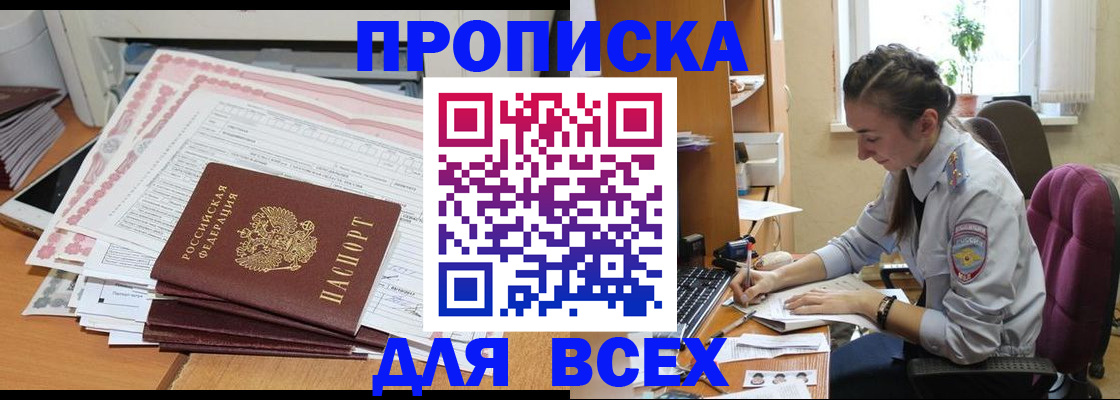 временная регистрация поиск в Ленинске